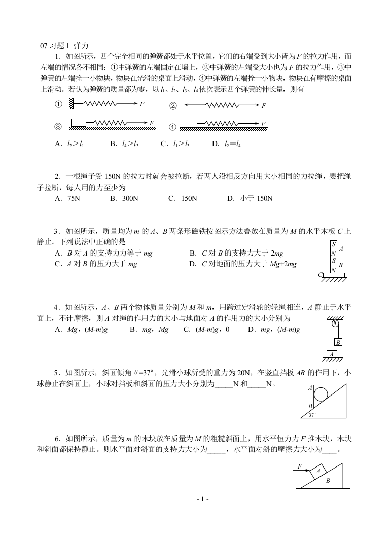 习题汇总1-41