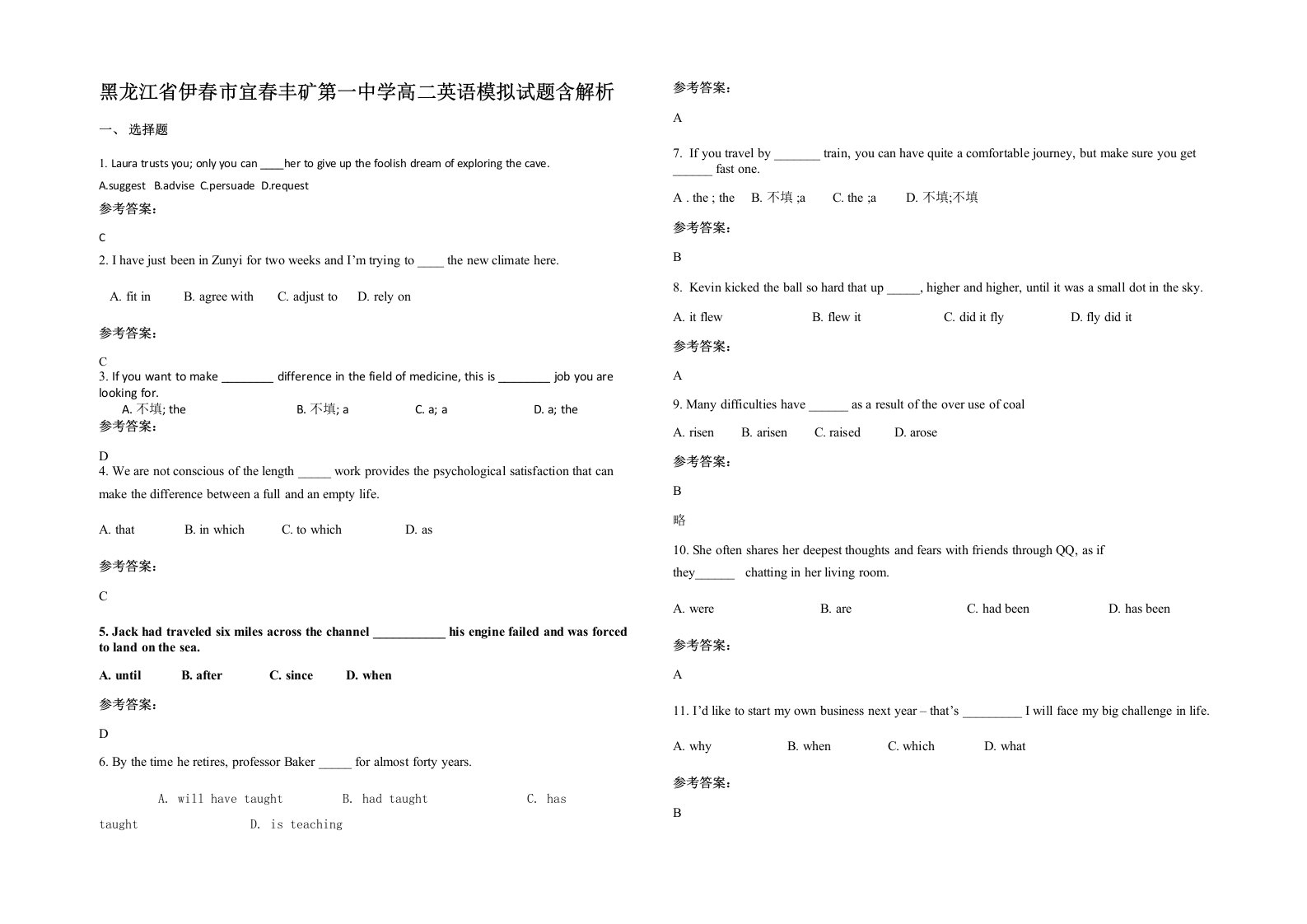 黑龙江省伊春市宜春丰矿第一中学高二英语模拟试题含解析