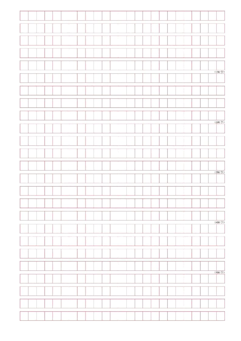 标准申论答题纸电子版模板3