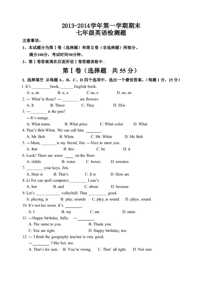 2013-2014年第一学期七年级英语试题