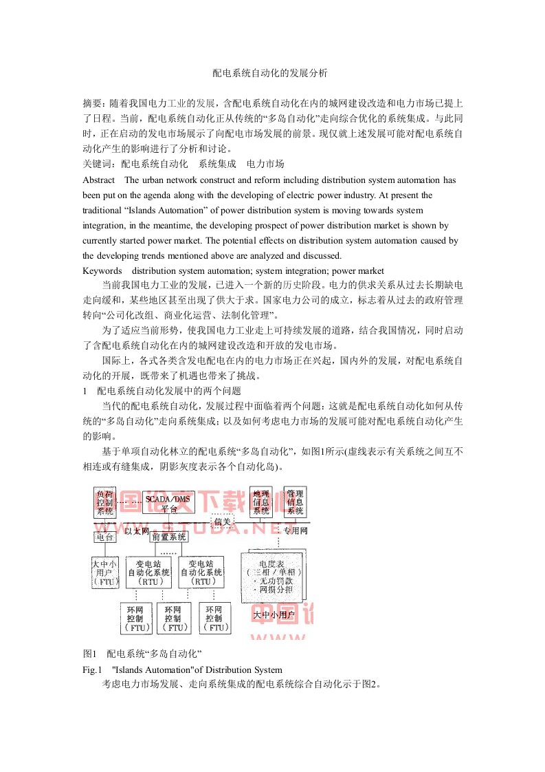 电气工程-PLC电气控制