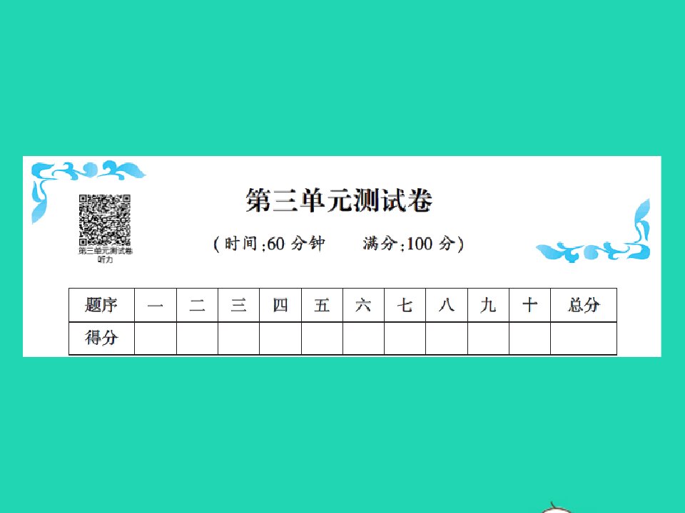 2022五年级英语上册Unit3Whatwouldyoulike单元测试课件人教PEP