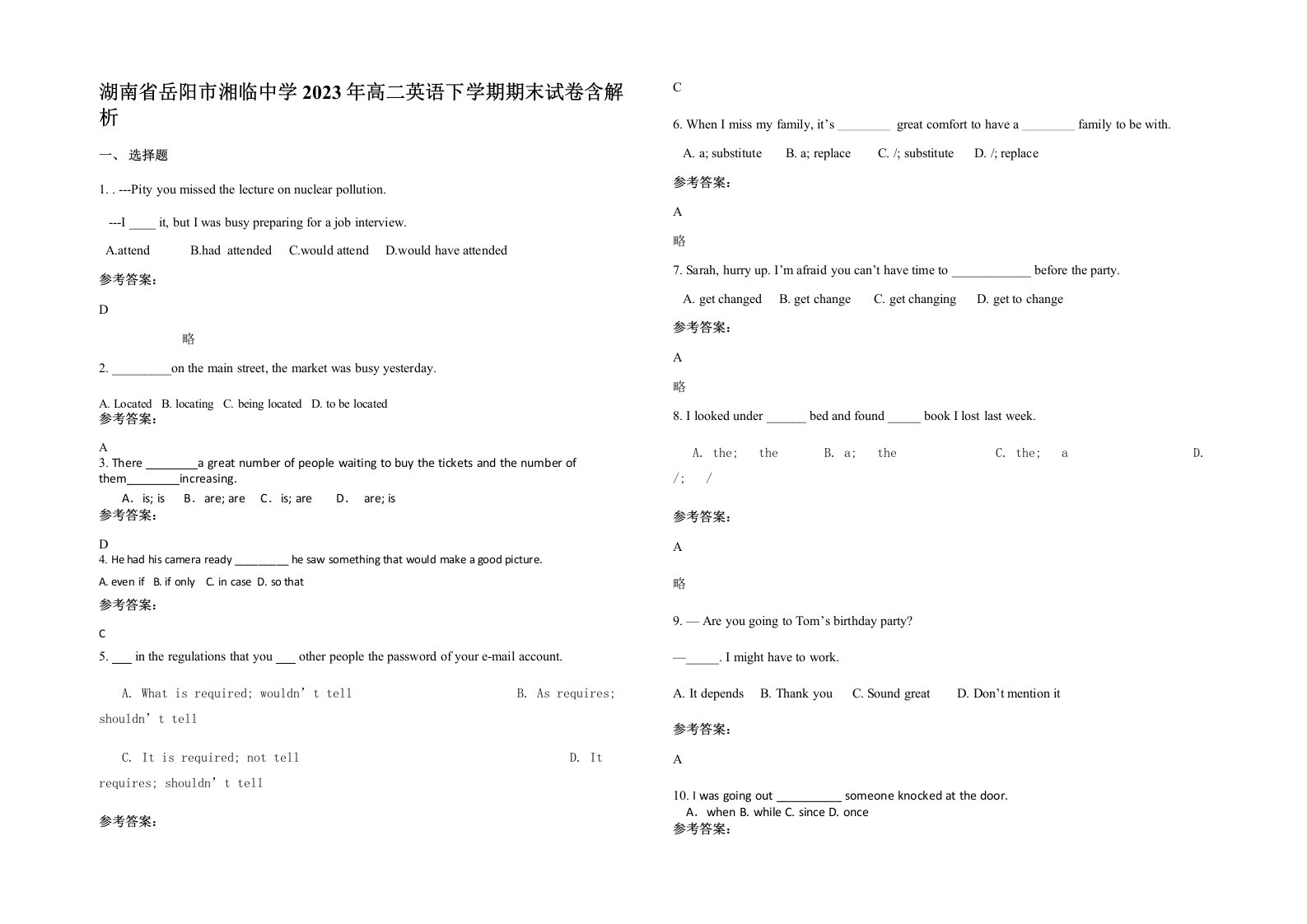 湖南省岳阳市湘临中学2023年高二英语下学期期末试卷含解析