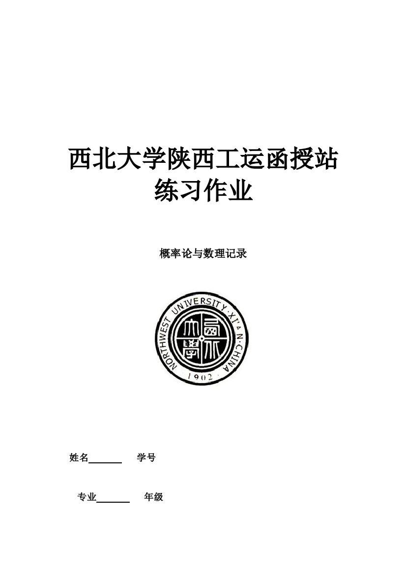 2023年微积分初步形成性考核作业