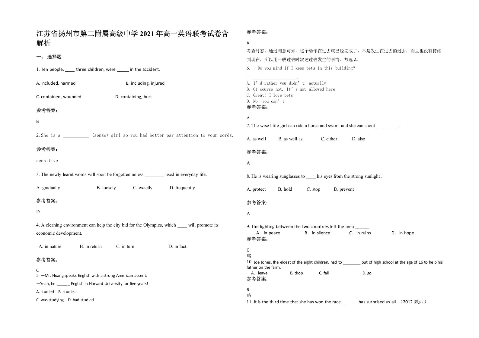 江苏省扬州市第二附属高级中学2021年高一英语联考试卷含解析