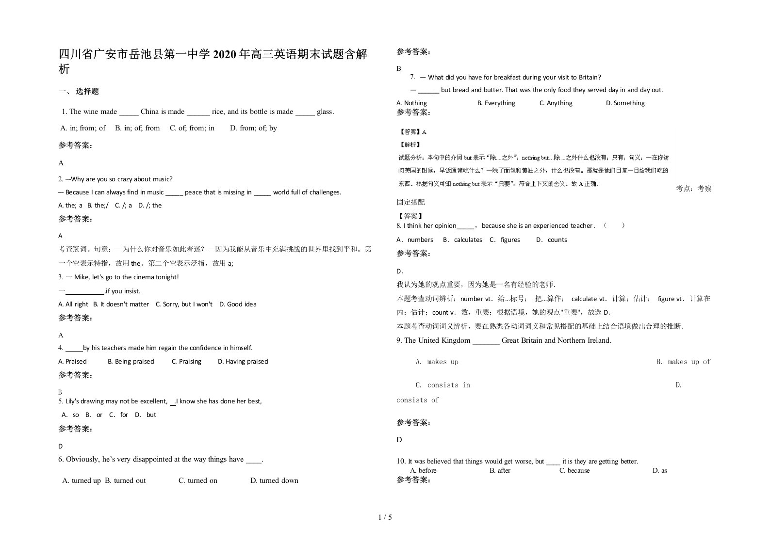 四川省广安市岳池县第一中学2020年高三英语期末试题含解析