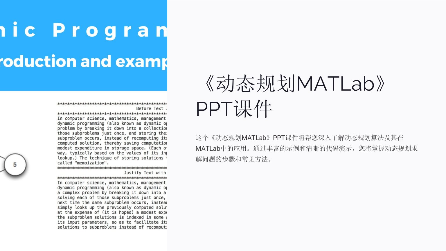 《动态规划MATLab》课件