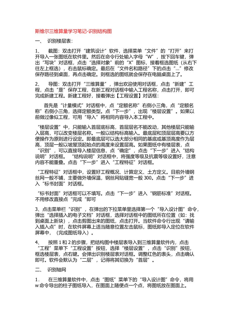 斯维尔操作技巧