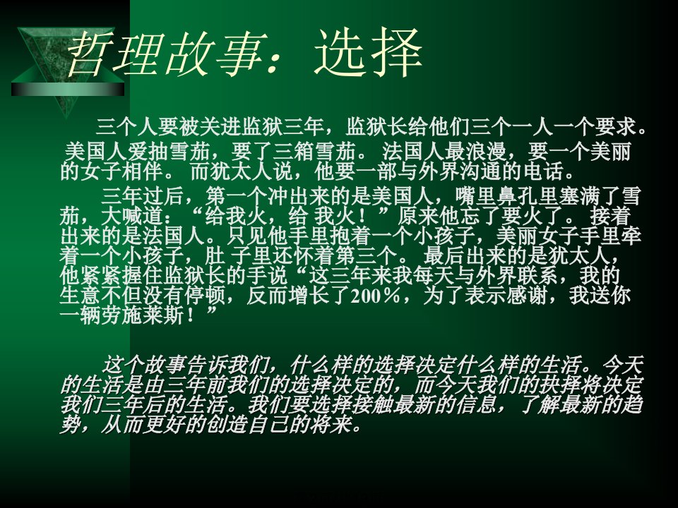 现代通信技术课程简介