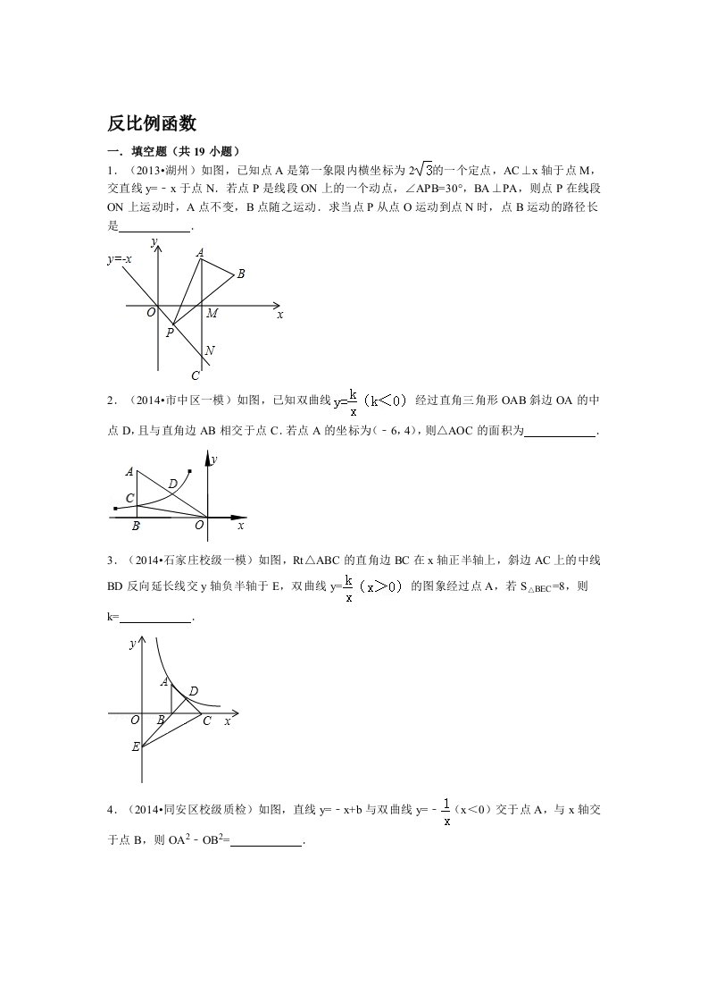 中考反比例函数压轴题