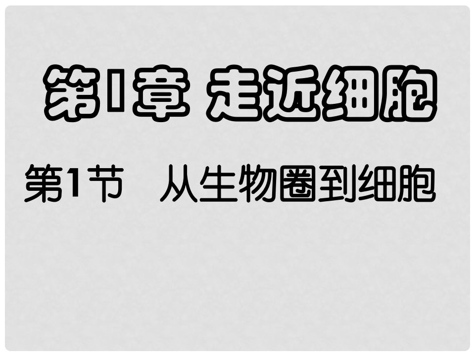 黑龙江省哈尔滨市高中生物