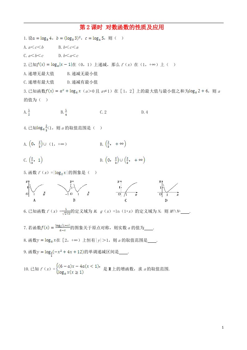 高中数学