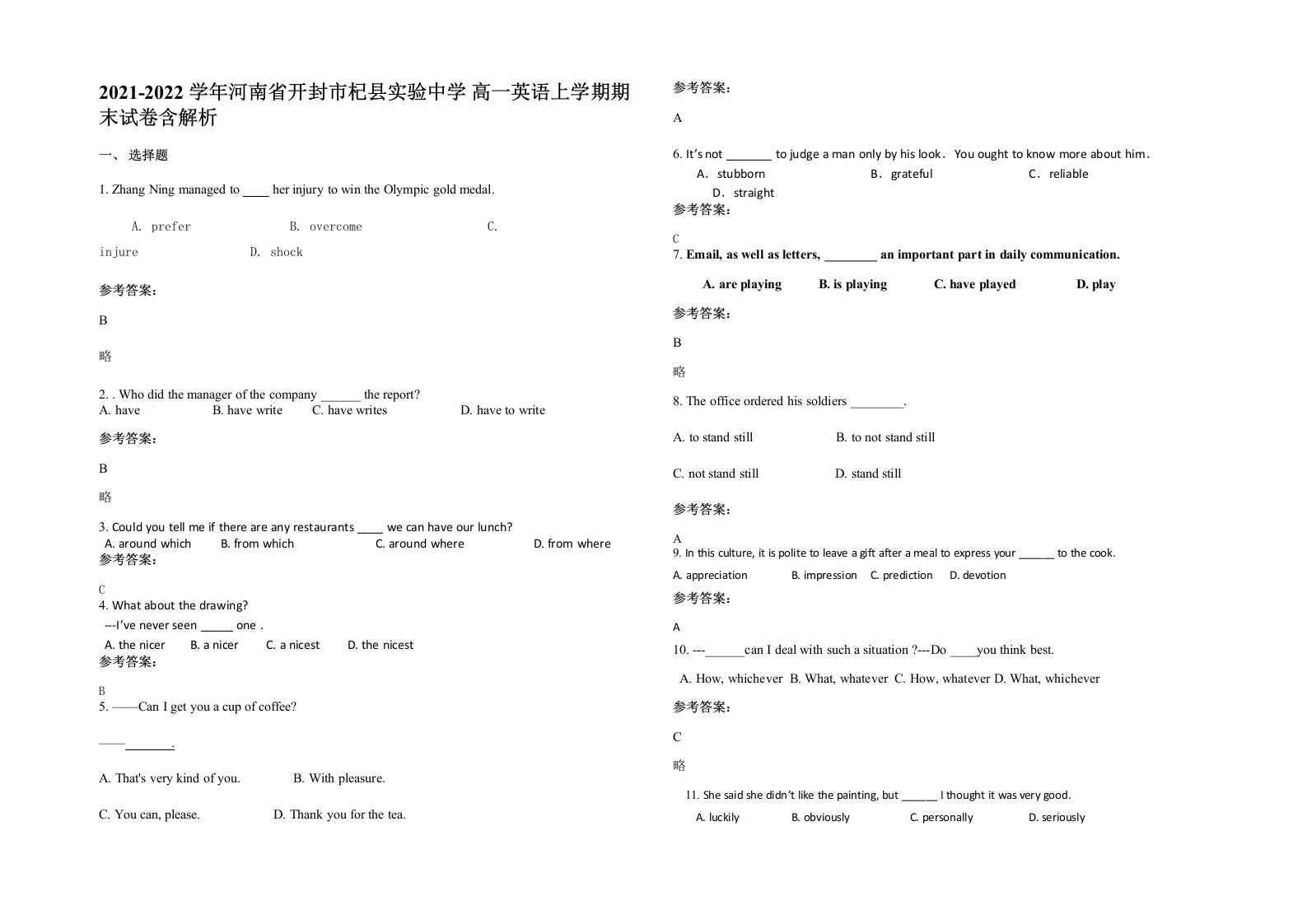 2021-2022学年河南省开封市杞县实验中学高一英语上学期期末试卷含解析