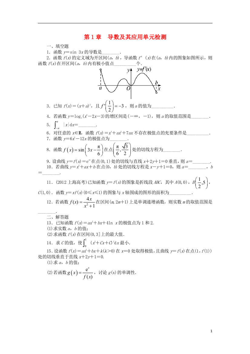 高中数学