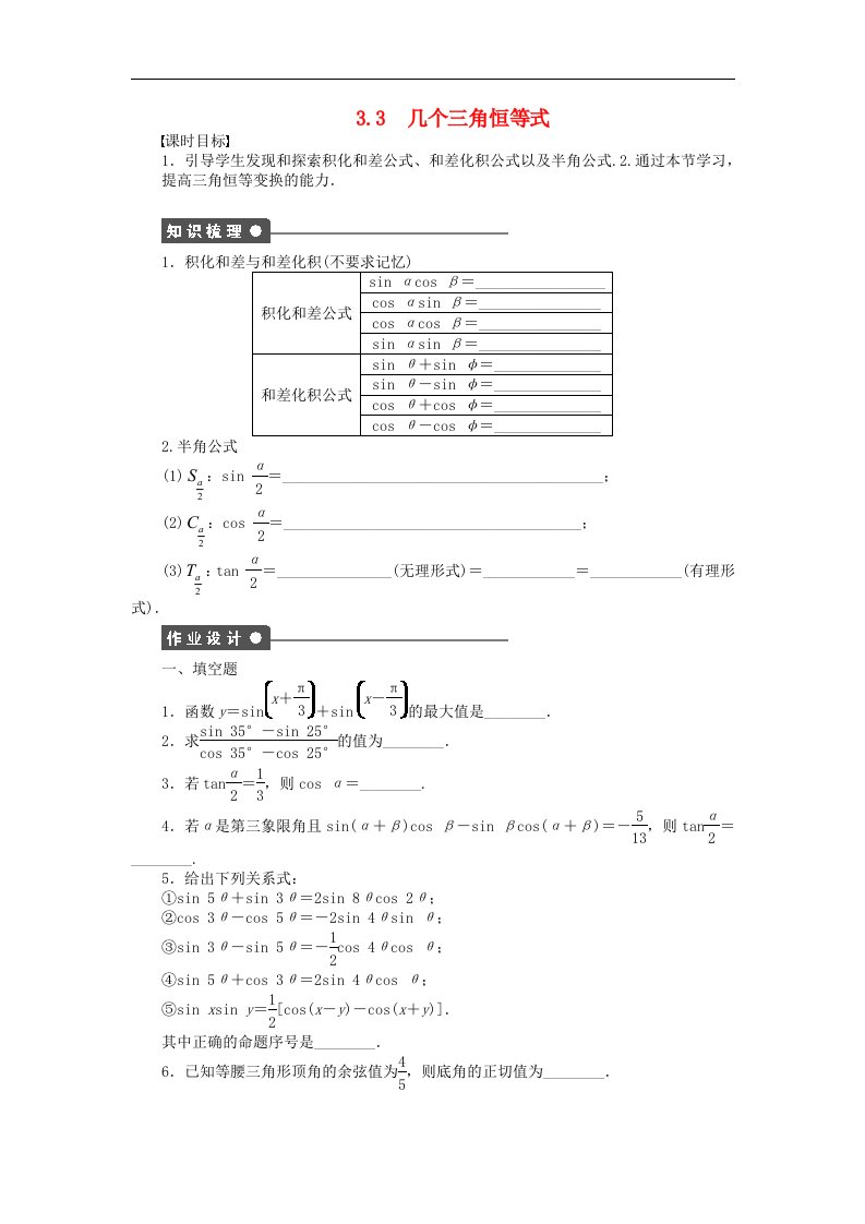 高中数学