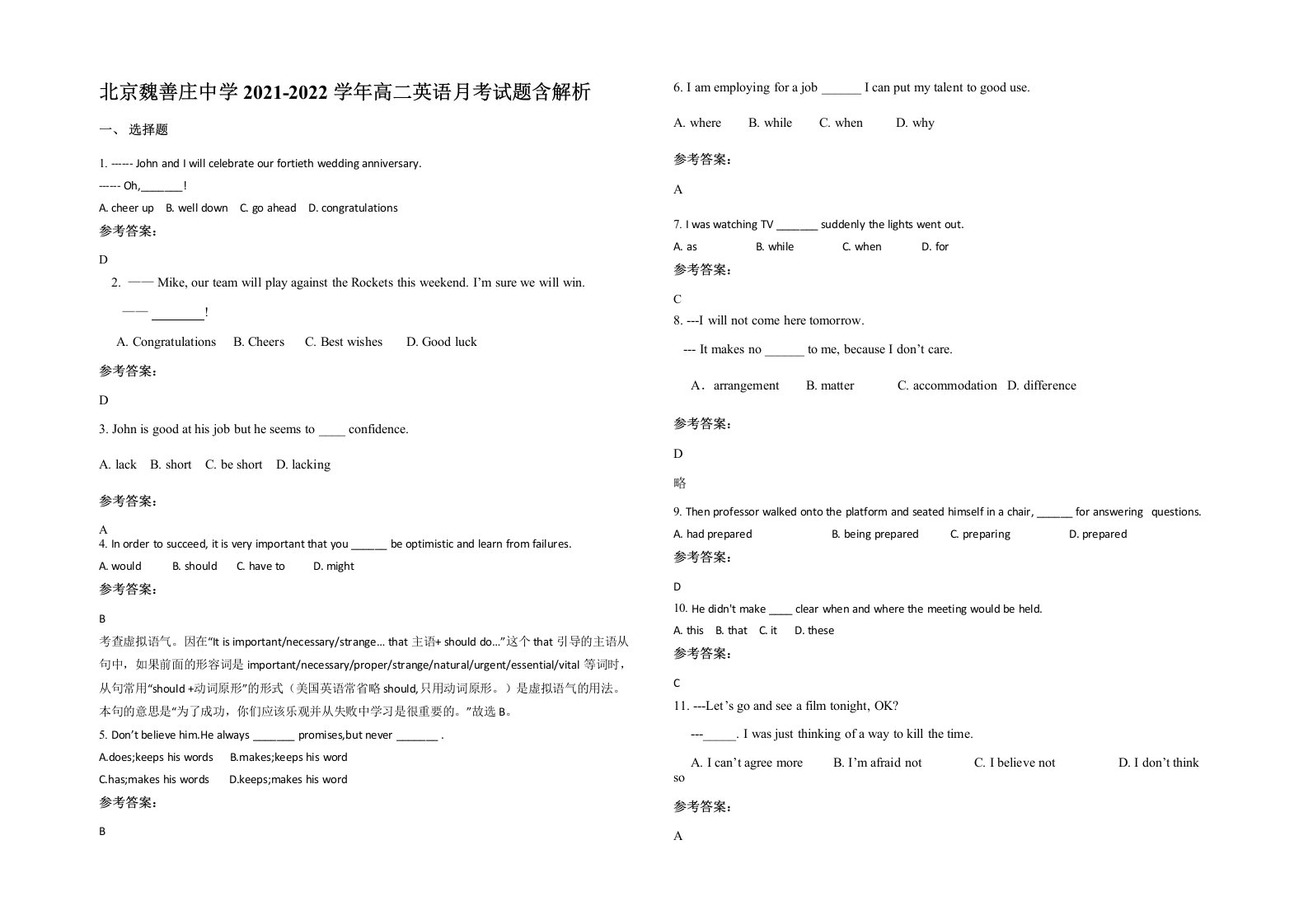 北京魏善庄中学2021-2022学年高二英语月考试题含解析