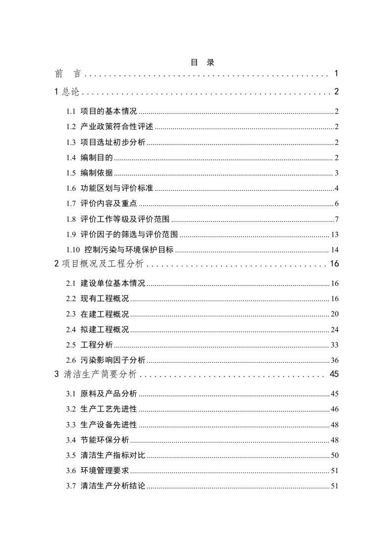 哈尔滨天地丰农业科技有限公司年产10万吨复合肥项目