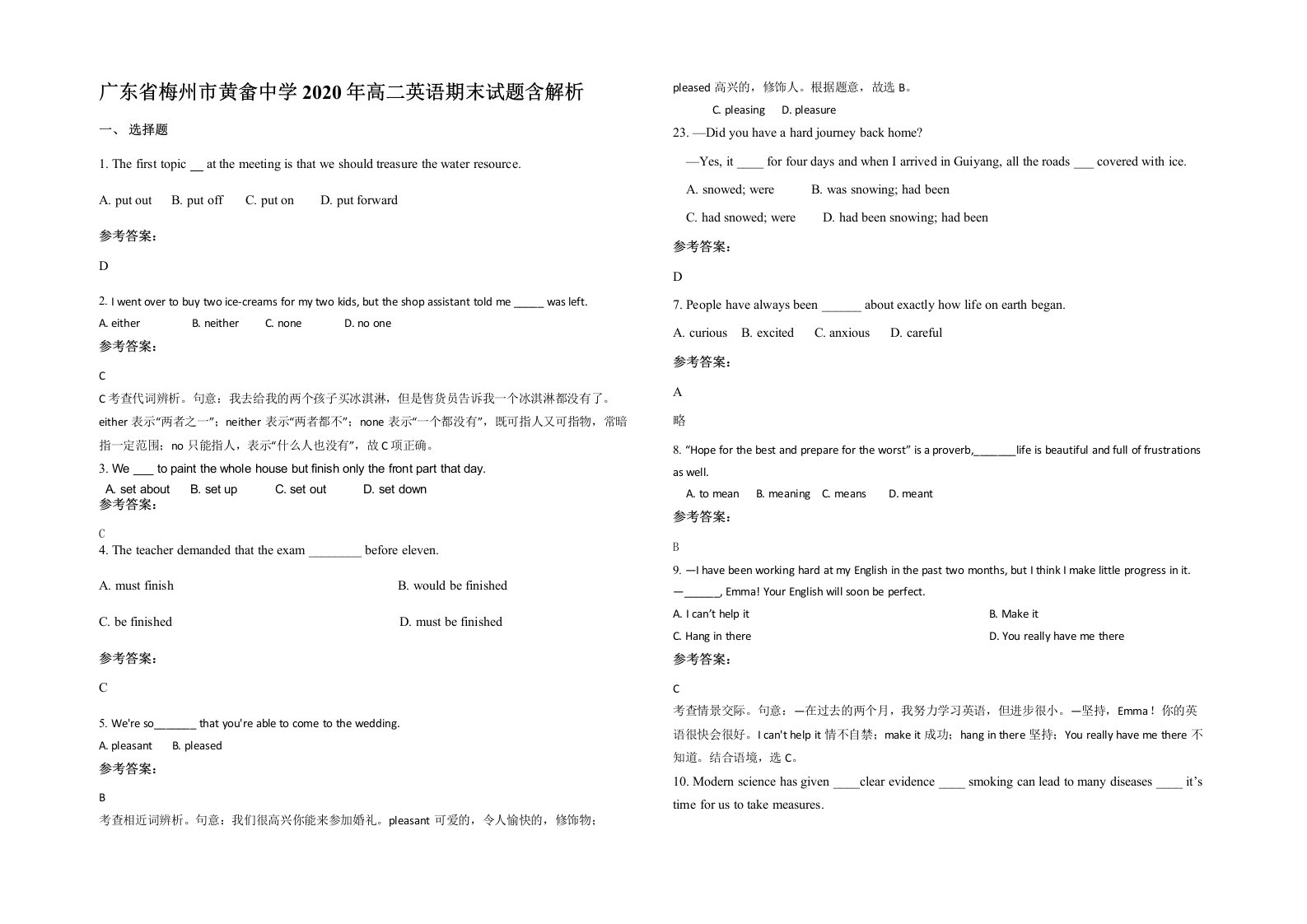 广东省梅州市黄畲中学2020年高二英语期末试题含解析