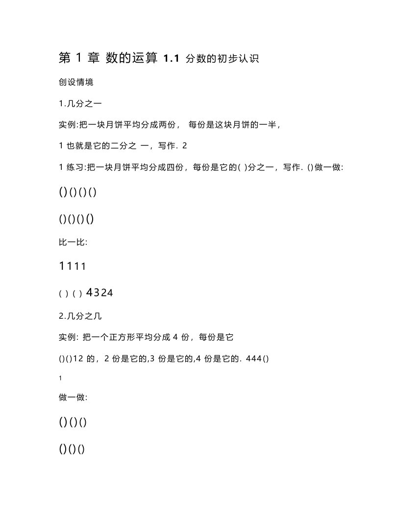 中职学校市场营销专业校本教材(数学)