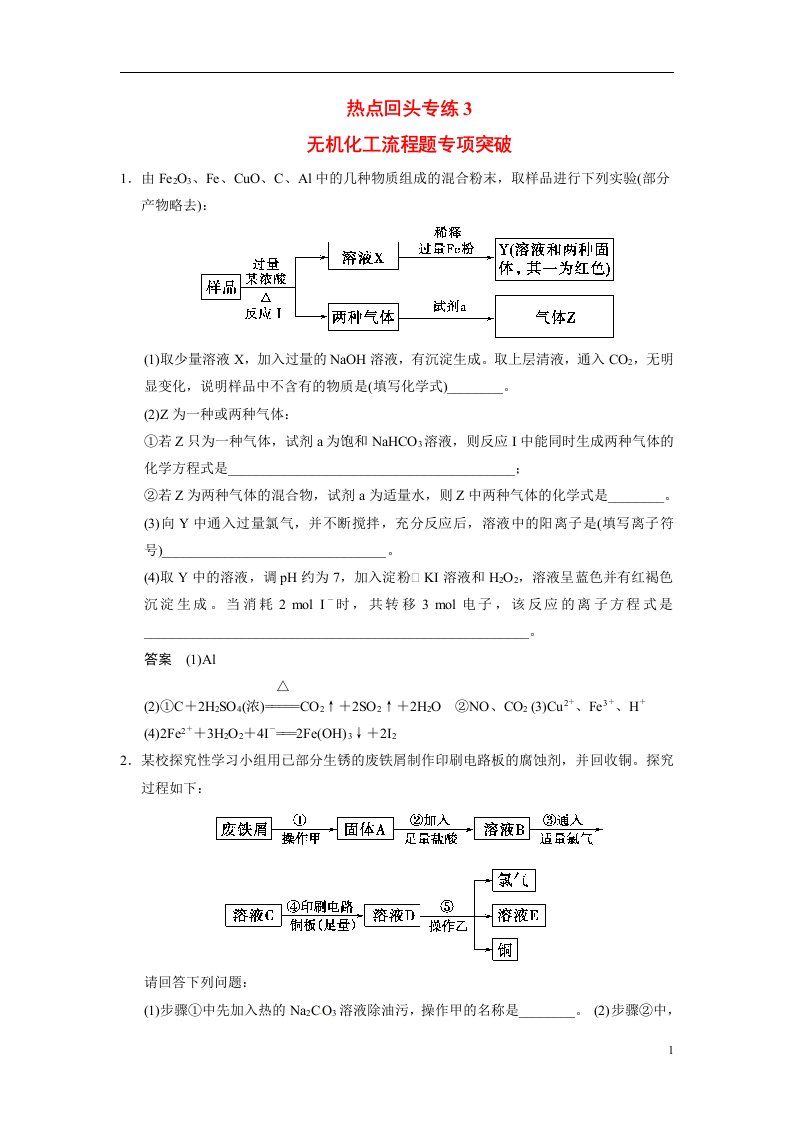 高考总复习