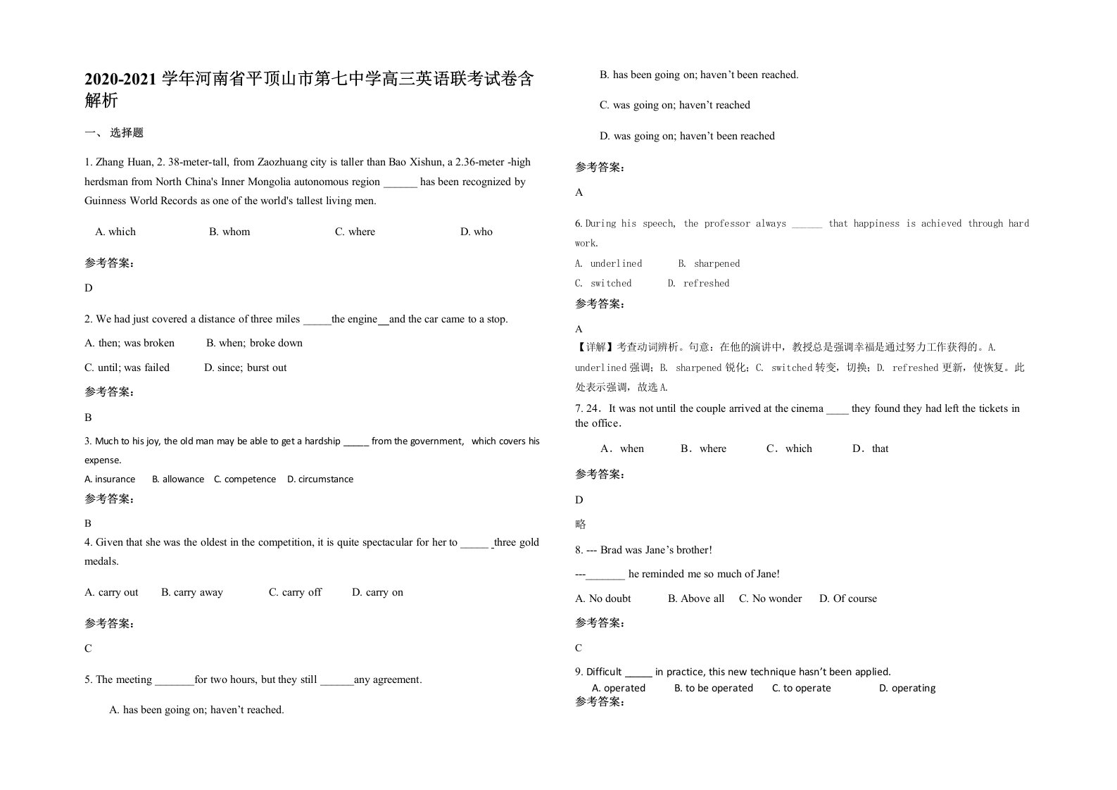 2020-2021学年河南省平顶山市第七中学高三英语联考试卷含解析