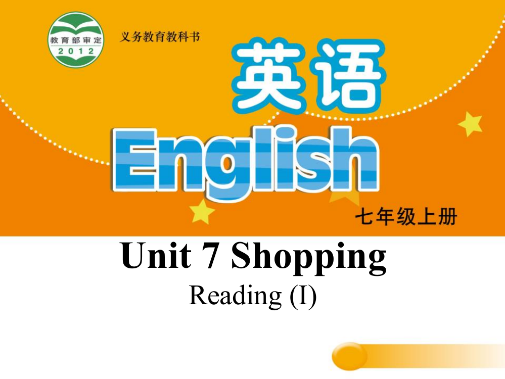 《Shopping》ReadingPPT