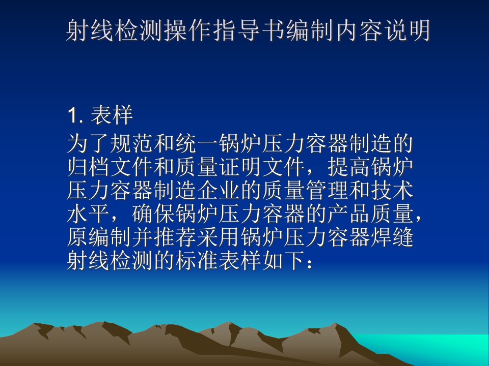 精选无损检测操作指导书及检测工艺案例