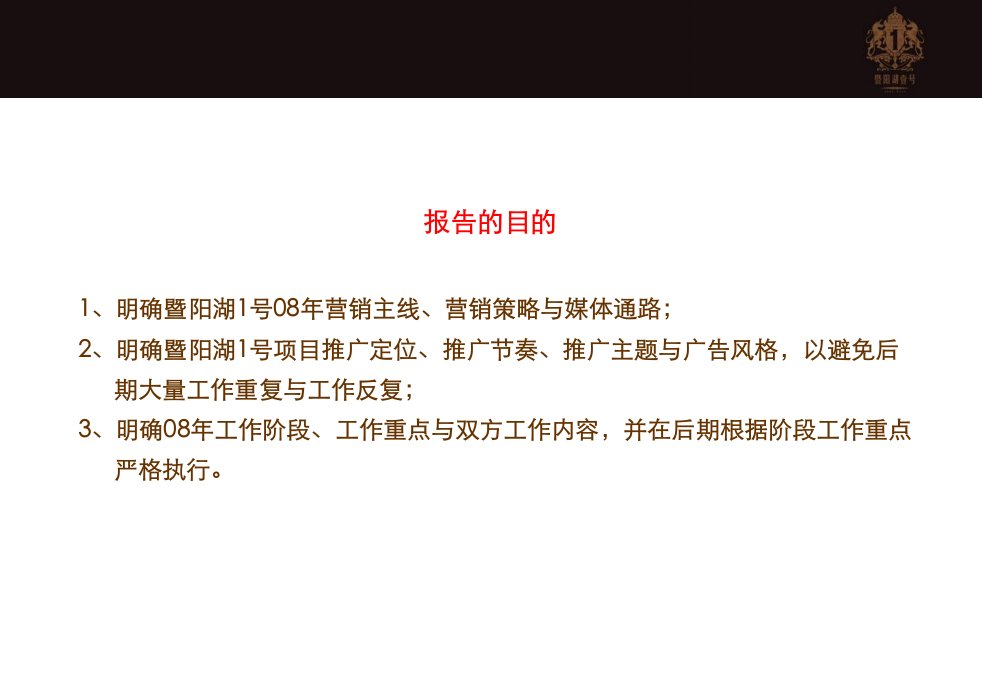 张家港暨阳湖1号营销推广报告