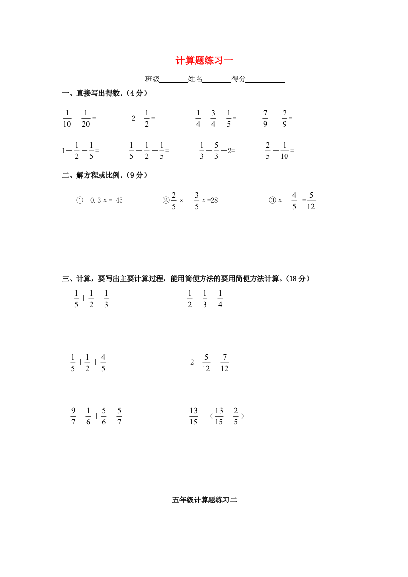 五年级数学下册