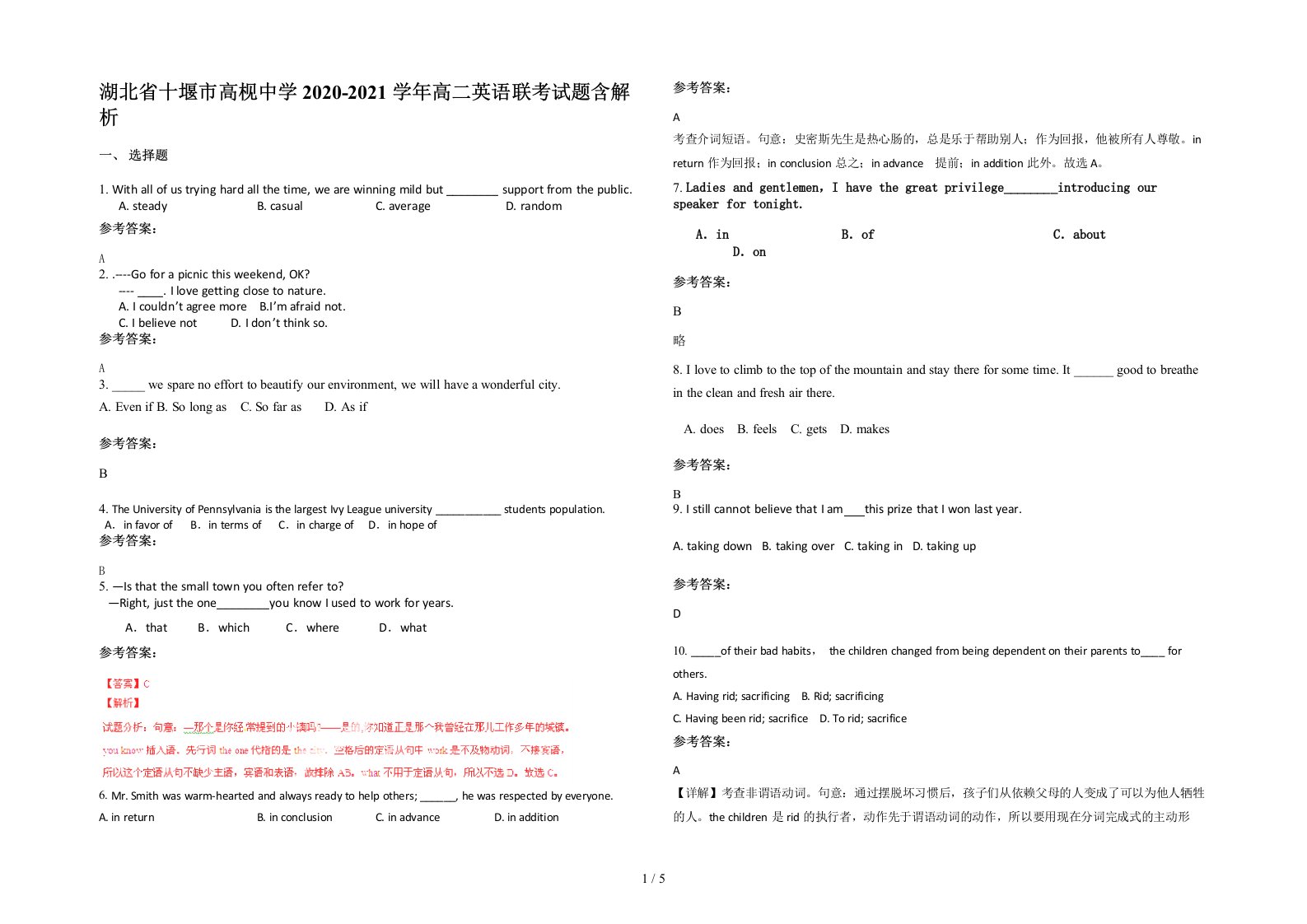 湖北省十堰市高枧中学2020-2021学年高二英语联考试题含解析