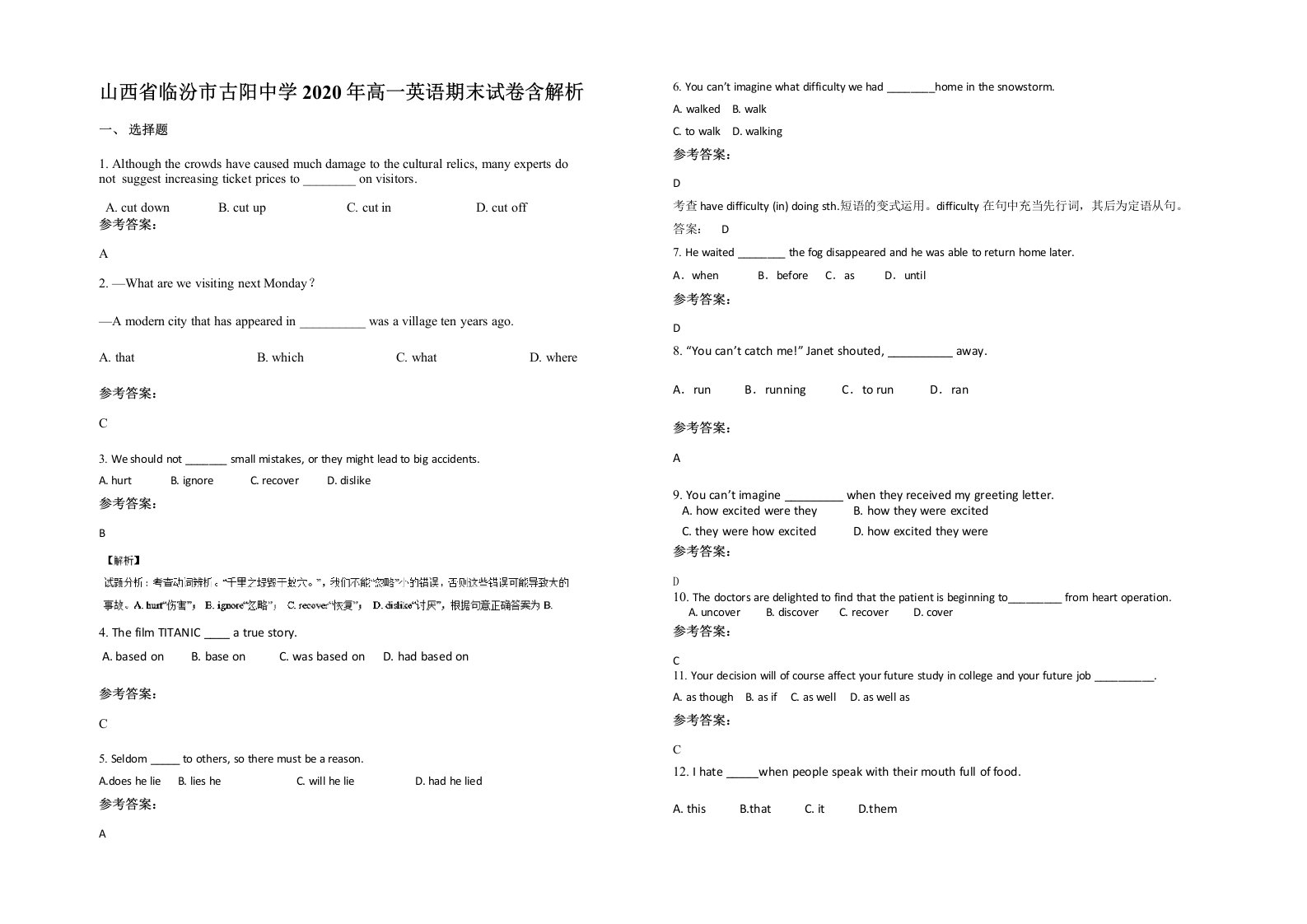 山西省临汾市古阳中学2020年高一英语期末试卷含解析