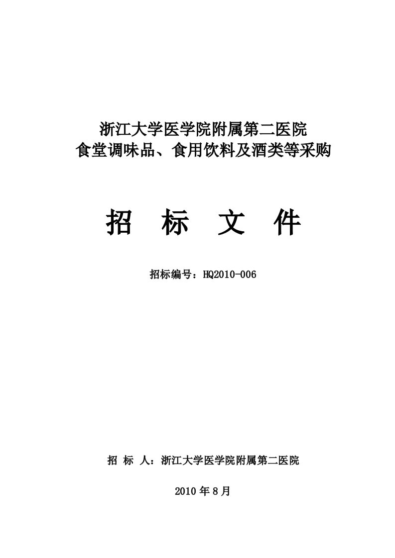 华南农业大学后勤