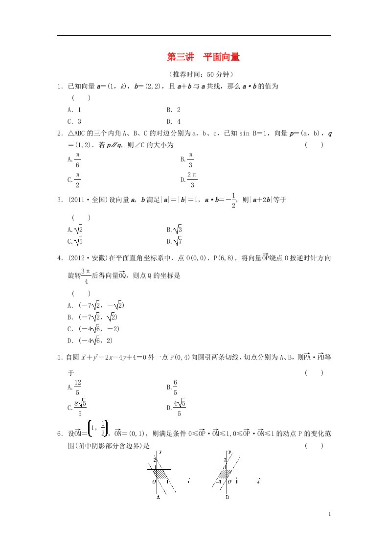 高考数学