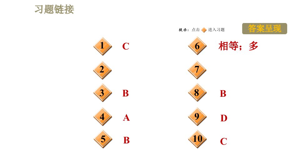 鲁科版九年级上册物理课件第14章14.5焦耳定律