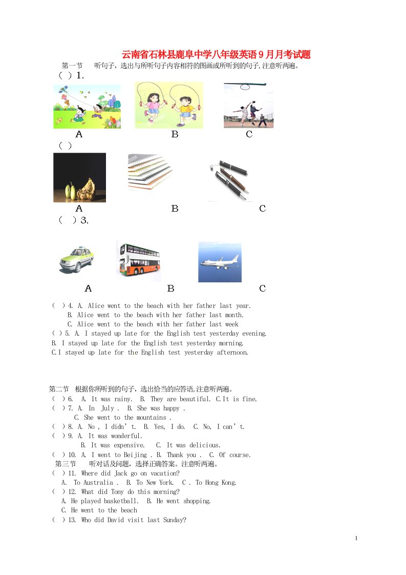 云南省石林县鹿阜中学八级英语9月月考试题