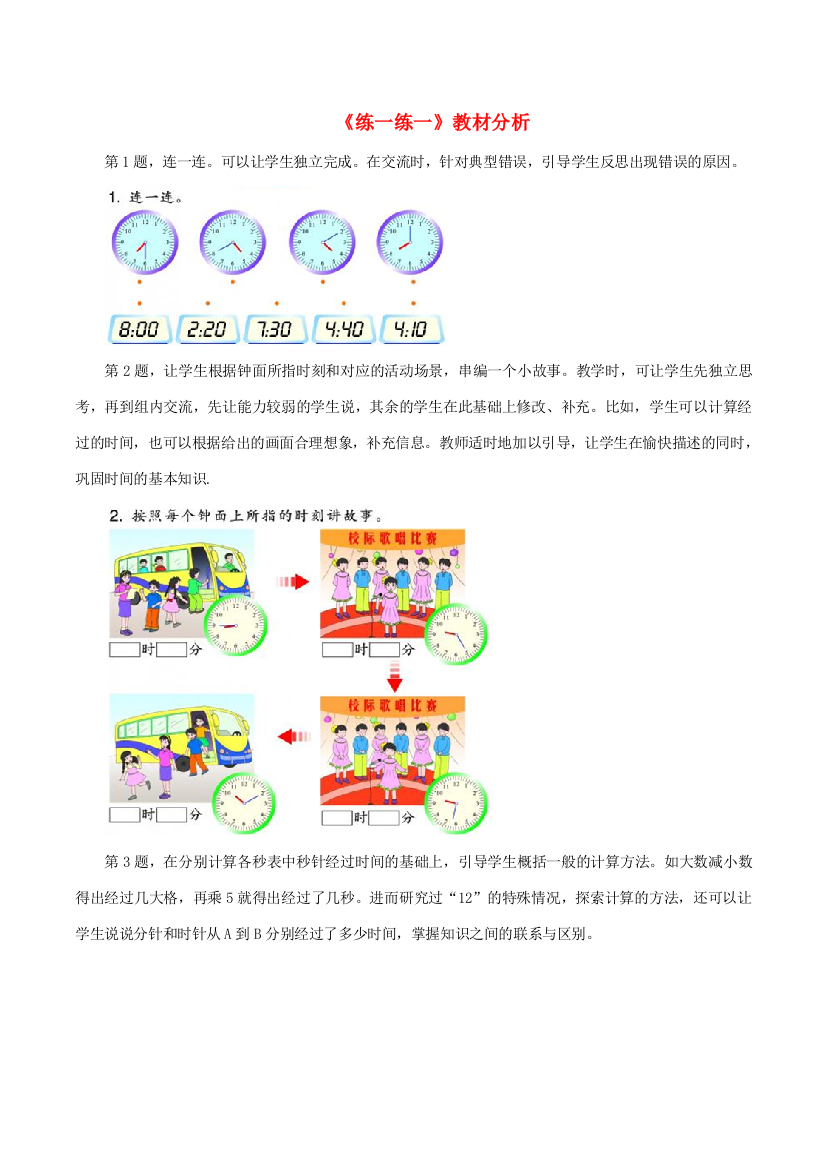 二年级数学下册