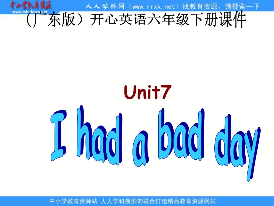 开心学英语六年级下册Unit7Ihadabadcold课件之