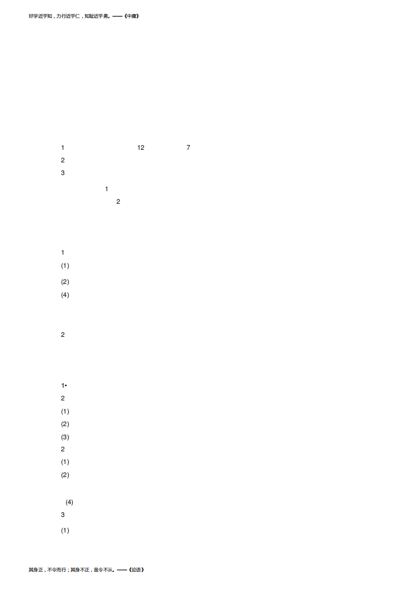 (部编)人教语文2011课标版一年级下册一年级下9课《夜色》