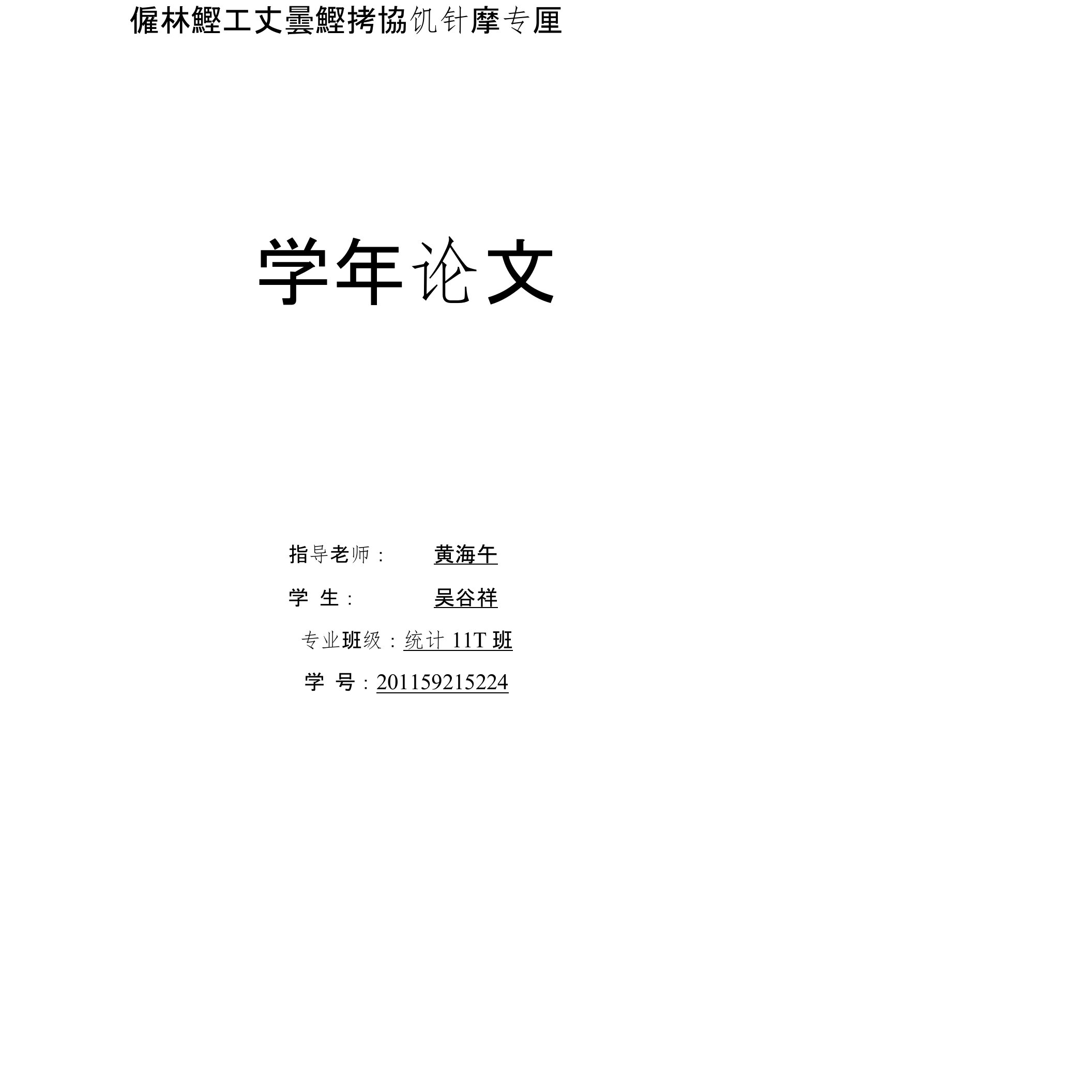 浙江各城市教育情况分析