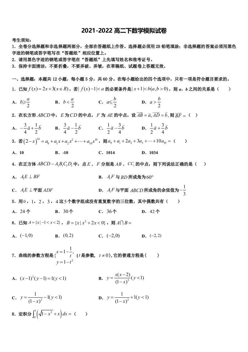 2022届湖南省株洲市7校