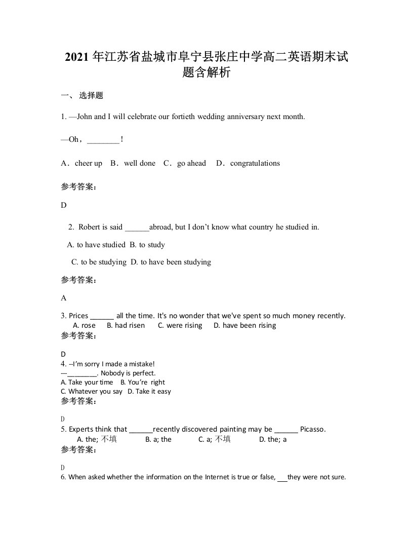 2021年江苏省盐城市阜宁县张庄中学高二英语期末试题含解析