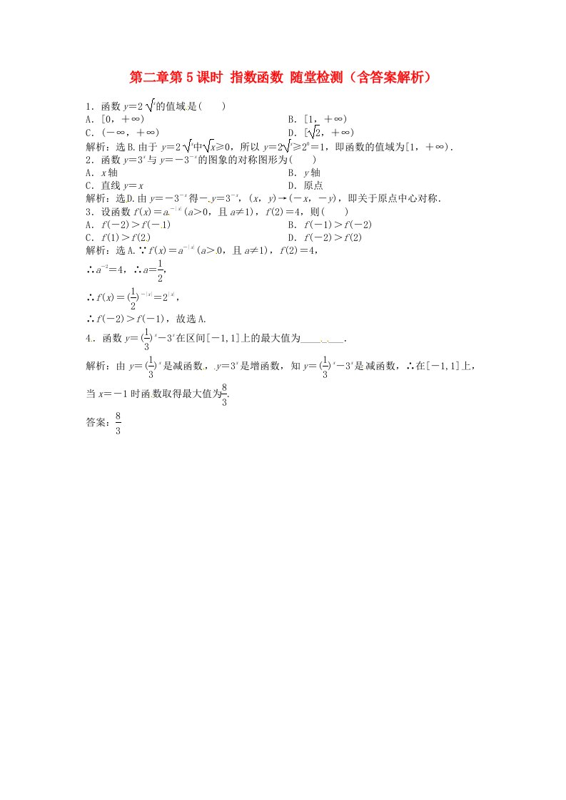 （安徽专用）2013年高考数学总复习