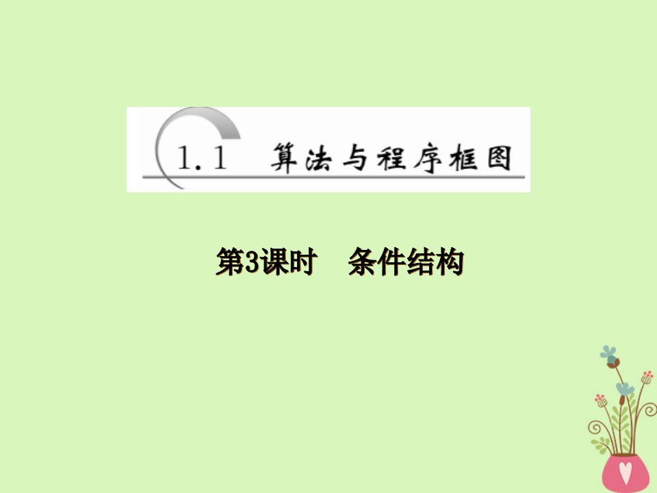 高中数学