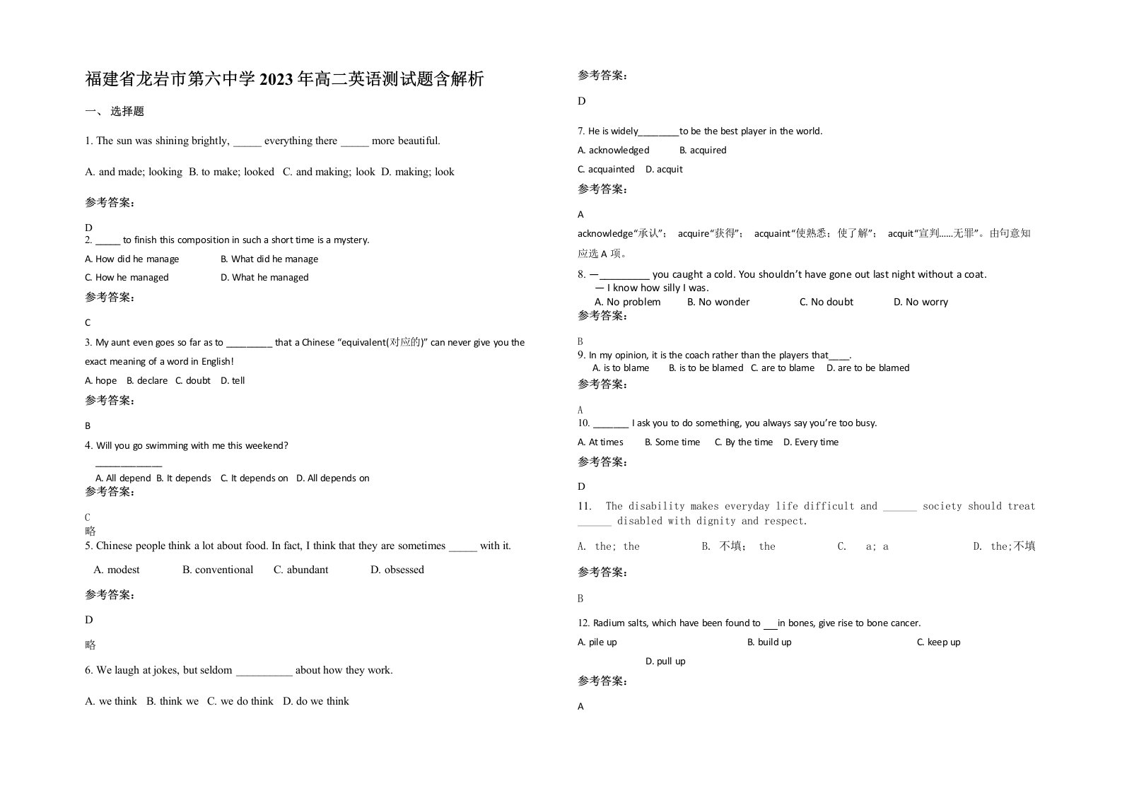 福建省龙岩市第六中学2023年高二英语测试题含解析