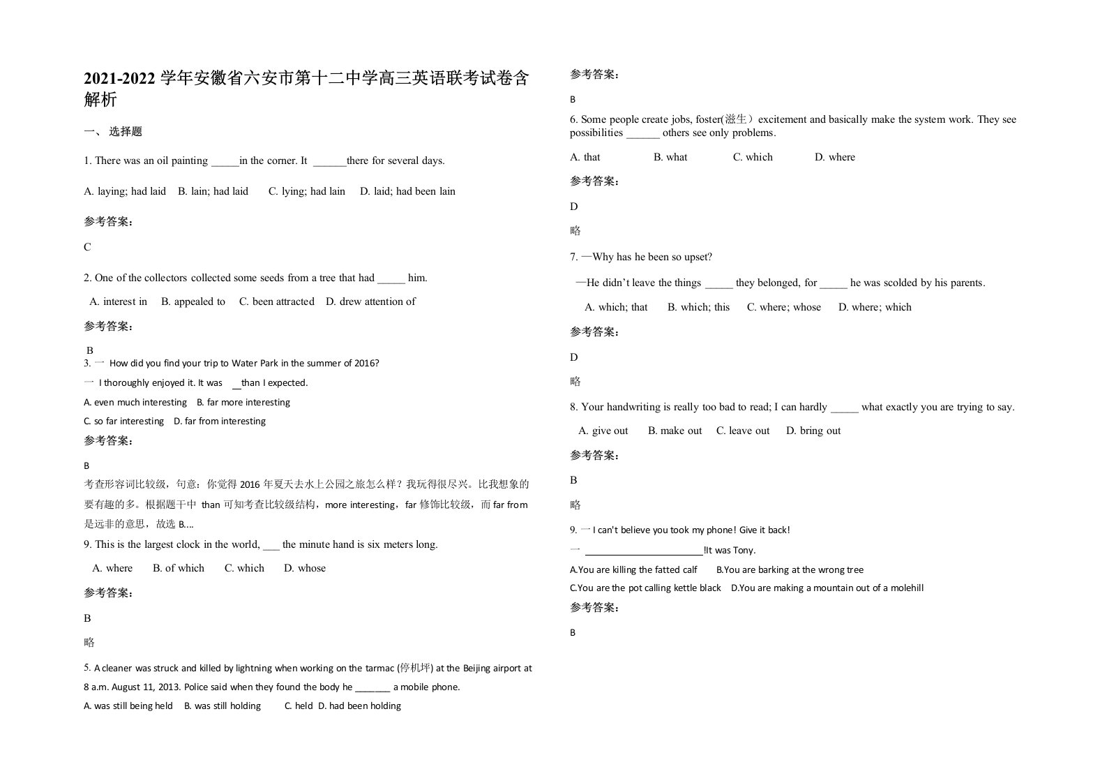 2021-2022学年安徽省六安市第十二中学高三英语联考试卷含解析