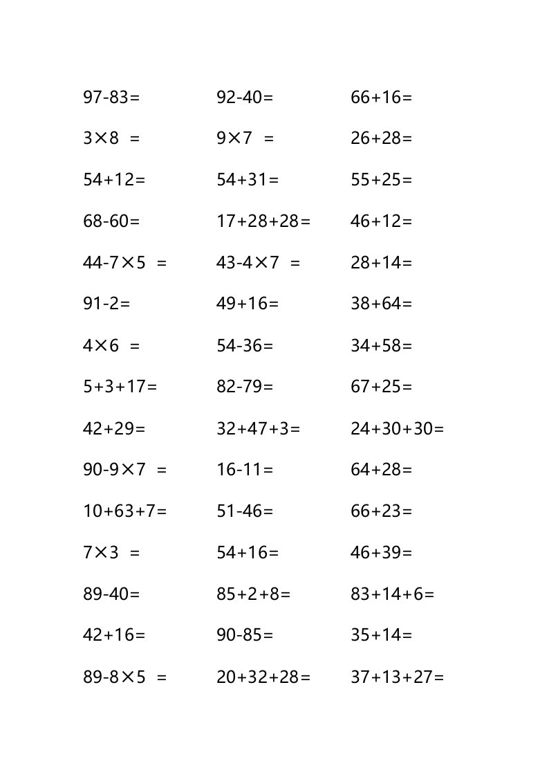 二年级上学期口算加减乘法混合运算1000题