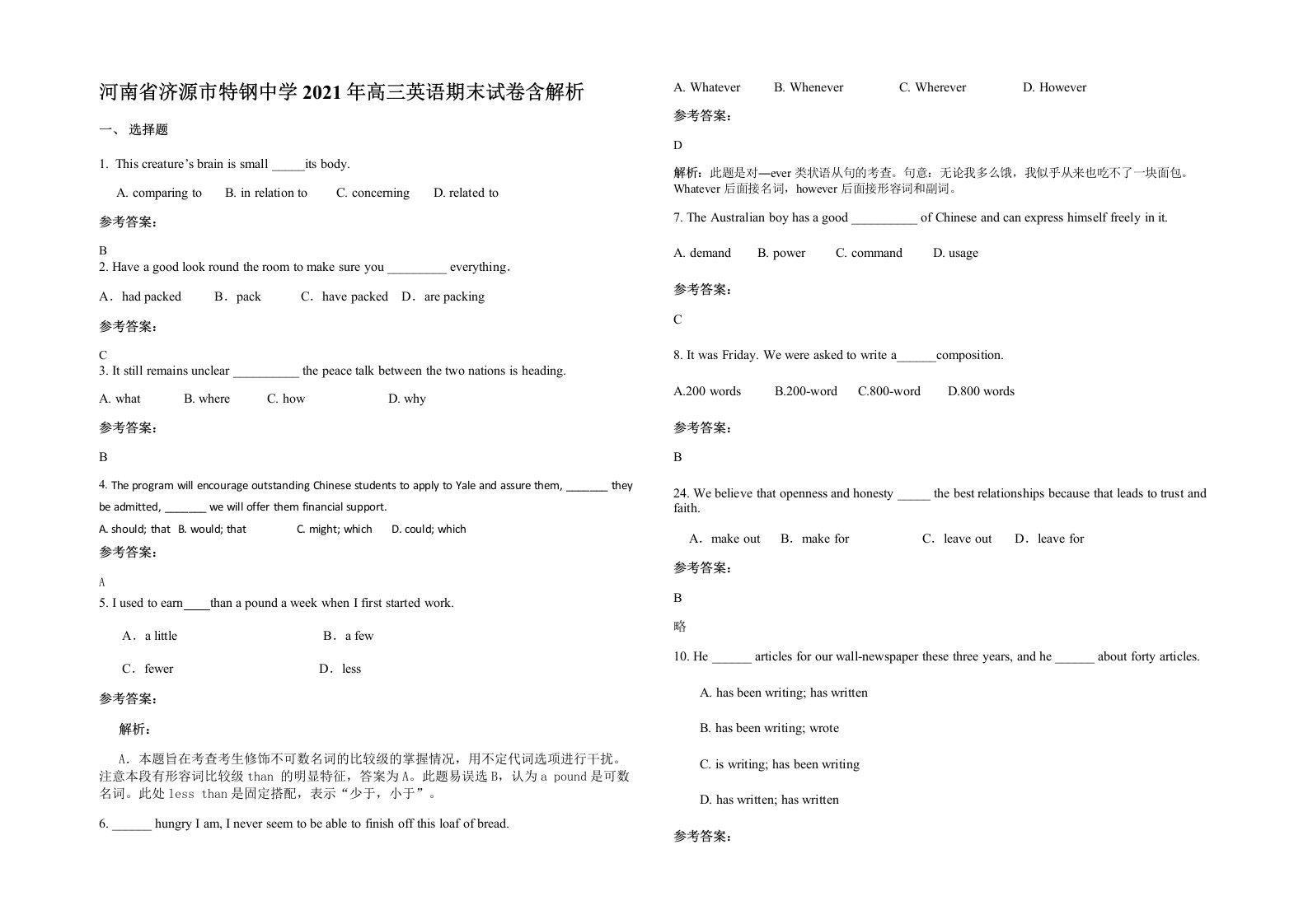 河南省济源市特钢中学2021年高三英语期末试卷含解析