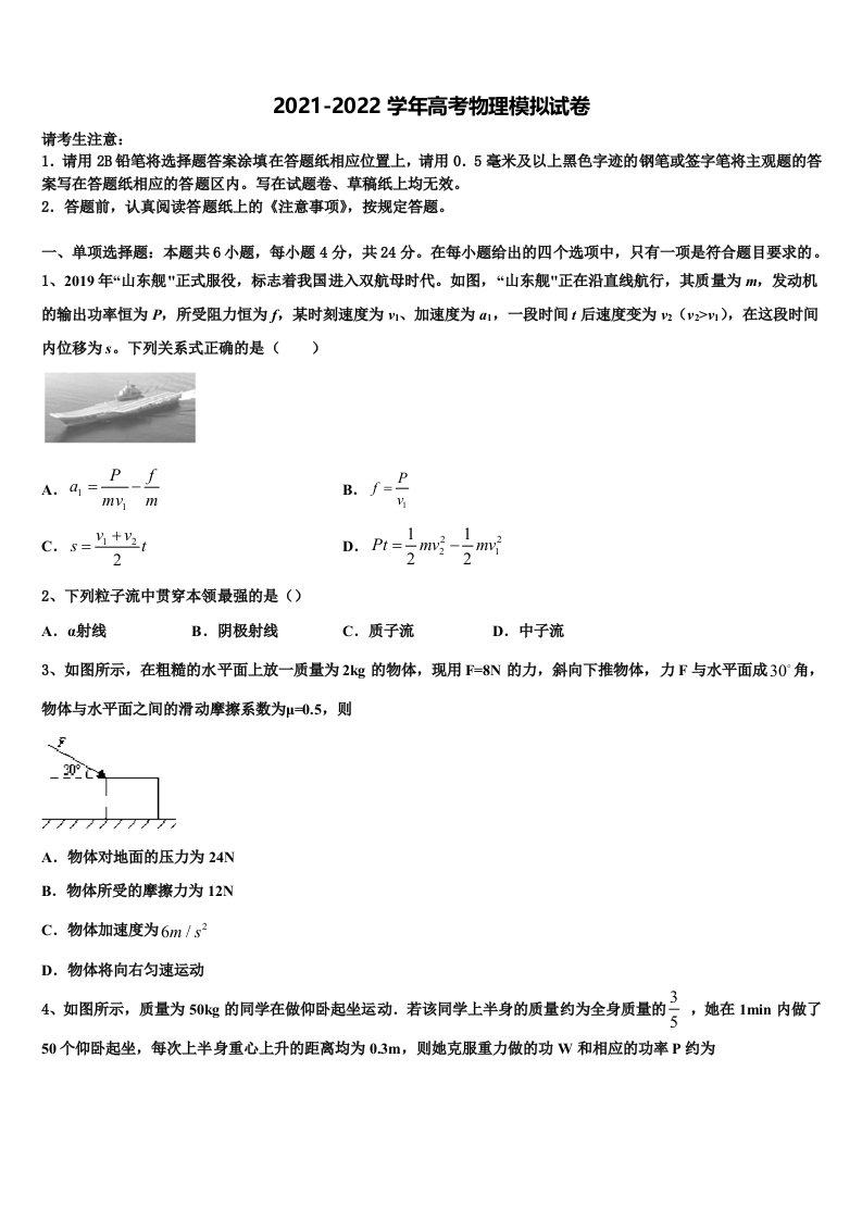 2022届江西省宜春市丰城市丰城九中高三下学期第六次检测物理试卷含解析