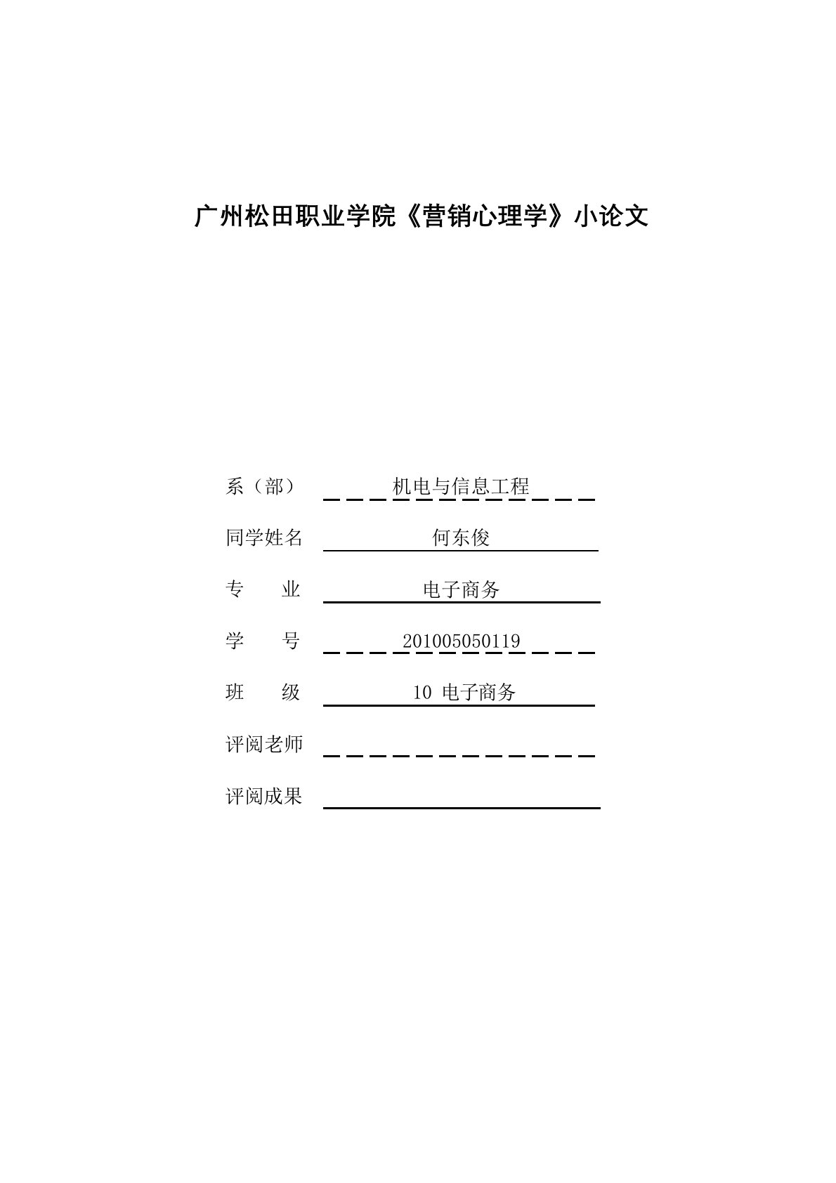 康师傅方便面市场营销状况分析报告