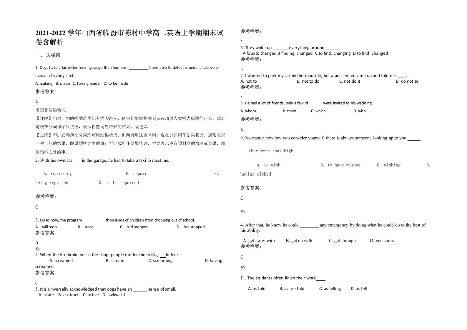 2021-2022学年山西省临汾市陈村中学高二英语上学期期末试卷含解析